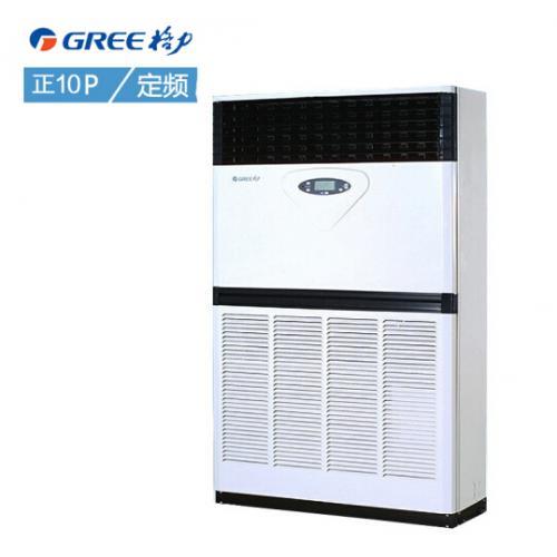 格力（GREE） 定频10匹冷暖立柜式商用空调柜机 RF28W/B-N5 10匹   