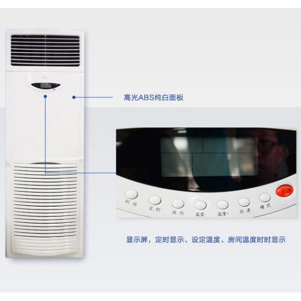 科龙 KUR-125LW/SEQ-N3 立柜式空调 5匹 定频 冷暖空调 白色