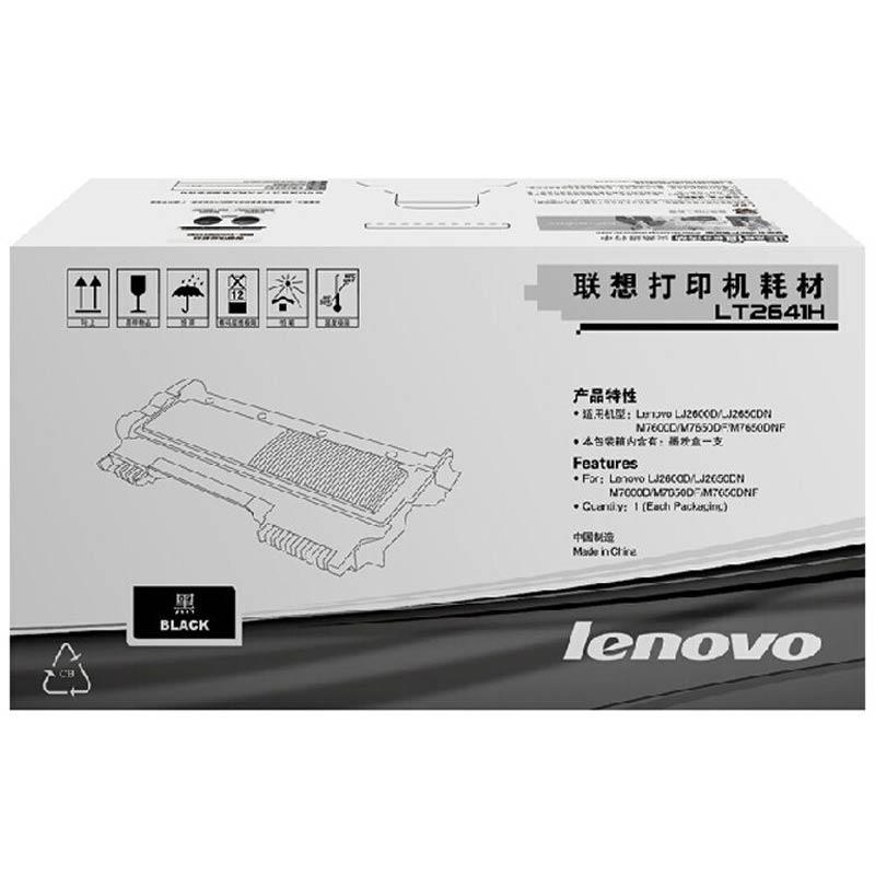 聯(lián)想（Lenovo）LT2641H 高容原裝專用墨粉盒