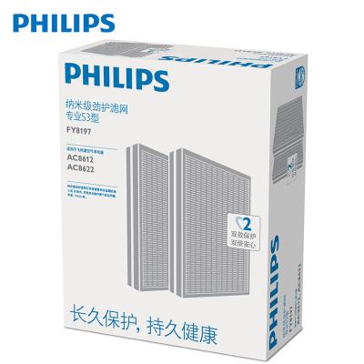 飛利浦（PHILIPS）納米級勁護(hù)濾網(wǎng) FY8197/00 專業(yè)S3型 適用于飛利浦空氣凈化器AC8612/AC8622...