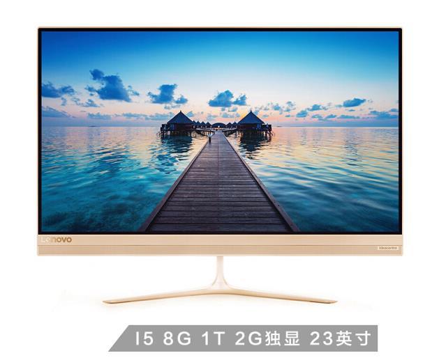 联想AIO 520S-23 I5-7200 8G 1T 2G 23寸  无线键鼠