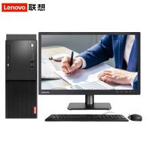 联想 启天M410 i3-6100 4G 1T win7专业版 21.5英寸显示器 台式计算机 主机保修三年有限上门