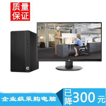 惠普（HP） HP 280 Pro G3 MT(前置USB3.0)/New Core i5-7500/8G/v202b(...