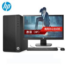 惠普 288 G3 定制（I5-7500/8G/1T/21.5英寸显示器）