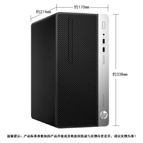 惠普（HP） HP ProDesk 400 G5 SFF-N9010000059 台式机 i5-8500/B360/4G...