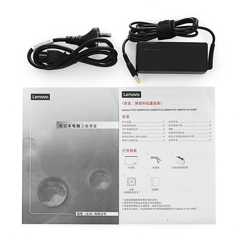联想（Lenovo）扬天V110 15.6英寸商务笔记本电脑（I5 12G 256 2G win7）