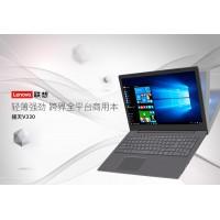 联想商用V330-14IKB I5-8250U/4G/500G/2G独显
