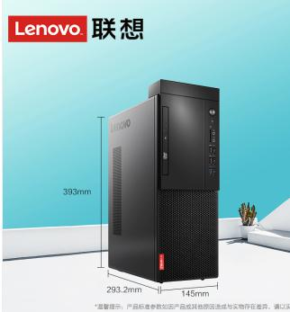联想启天M420  G5400 4G 1T 集成 DVDRW  19.5