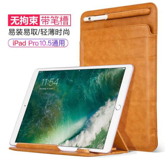 苹果ipad 2018保护套带笔槽折叠支架10.5英寸内胆包 适用Pro 10.5英寸 商务棕色