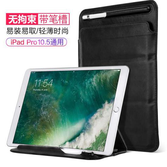 苹果ipad 2018保护套带笔槽折叠支架10.5英寸内胆包 适用Pro 10.5英寸 神秘黑色