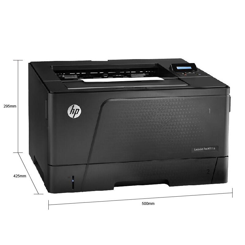 惠普（HP）M701n A3黑白激光打印机